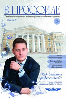 Обложка журнала №1